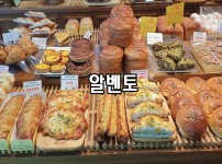 알벤토